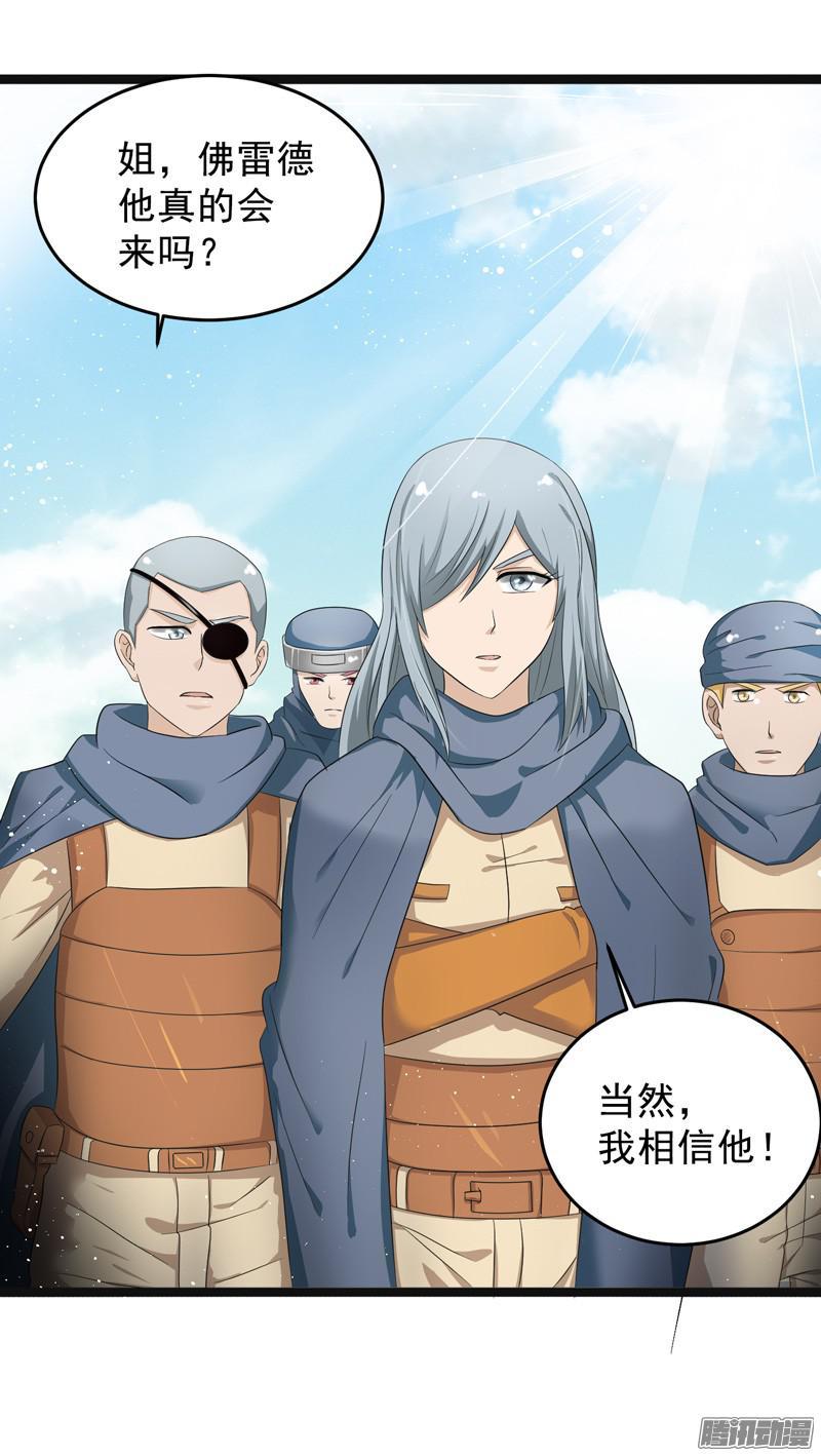 《致幻毁灭者》622 第20页
