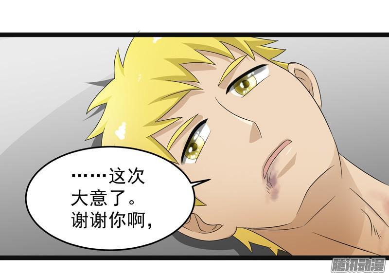 《致幻毁灭者》622 第12页