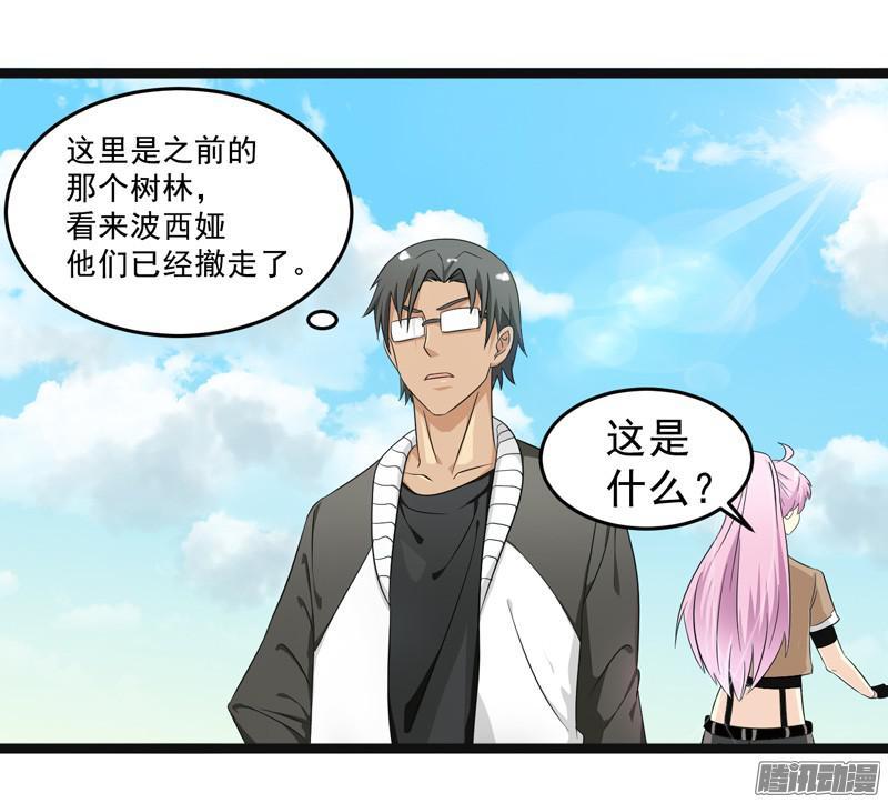《致幻毁灭者》622 第15页