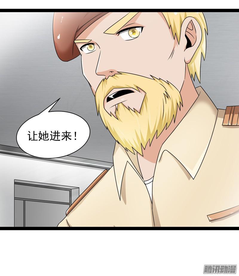 《致幻毁灭者》623 第20页