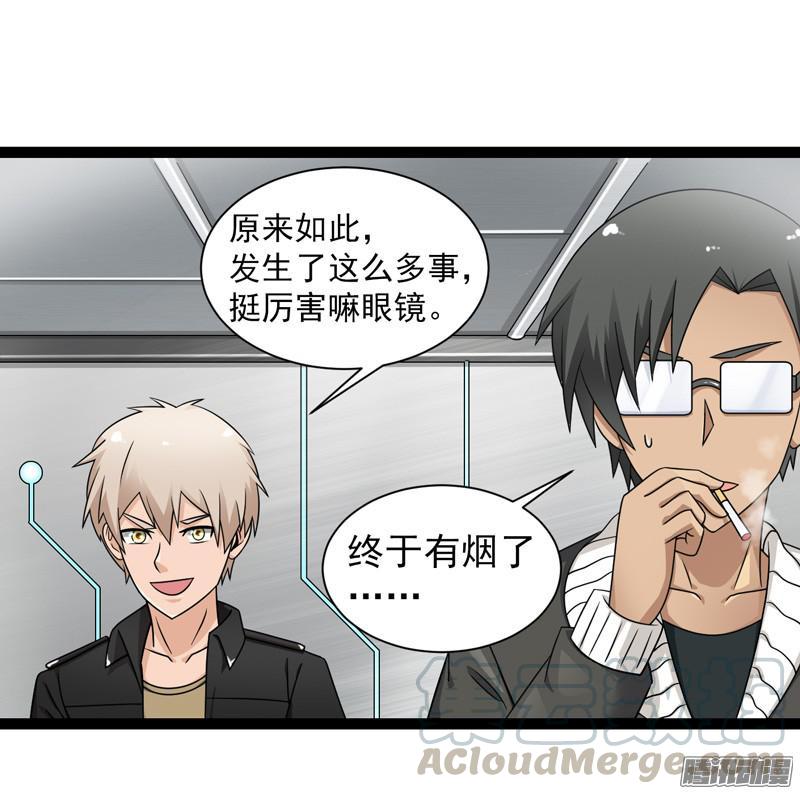 《致幻毁灭者》623 第11页