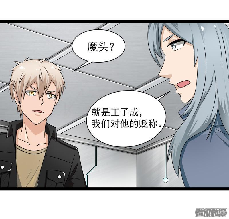 《致幻毁灭者》623 第15页