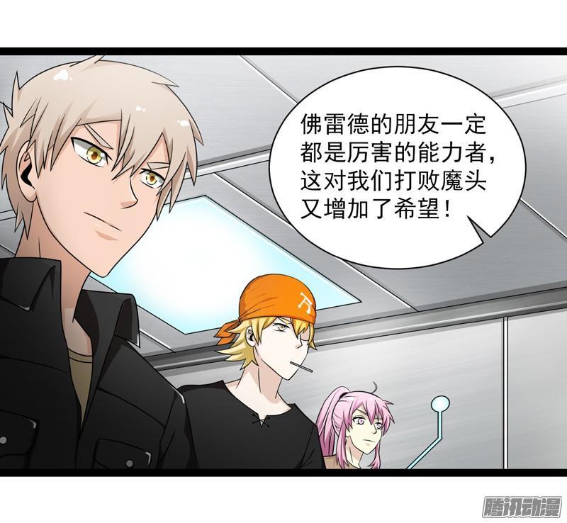 《致幻毁灭者》623 第14页