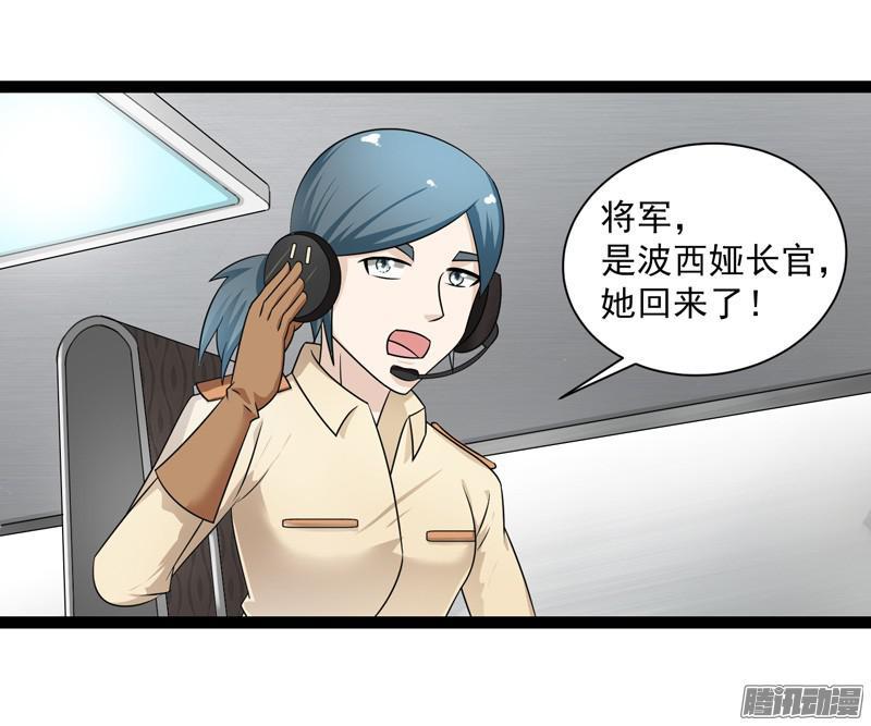 《致幻毁灭者》623 第19页