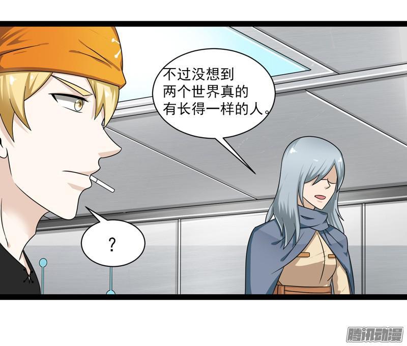 《致幻毁灭者》623 第16页