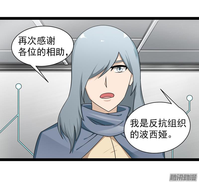 《致幻毁灭者》623 第13页