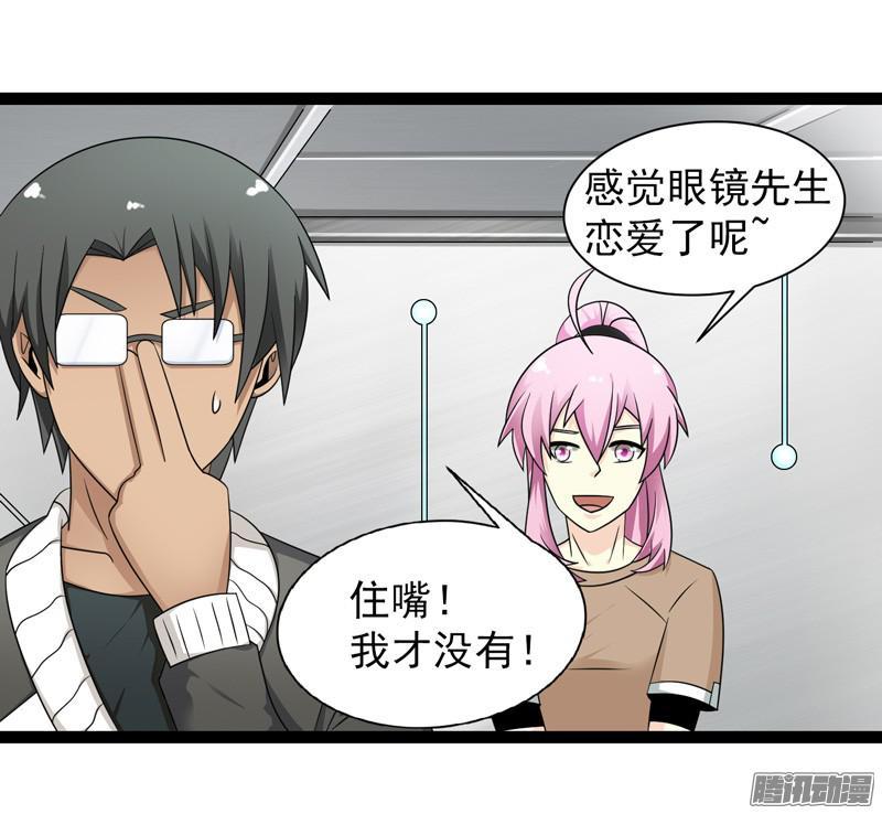 《致幻毁灭者》623 第12页