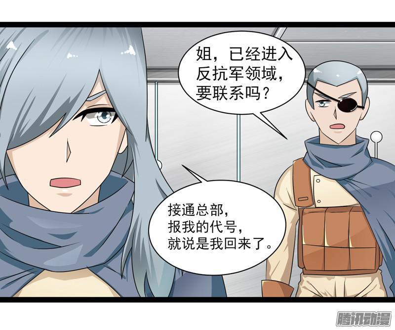 《致幻毁灭者》623 第17页