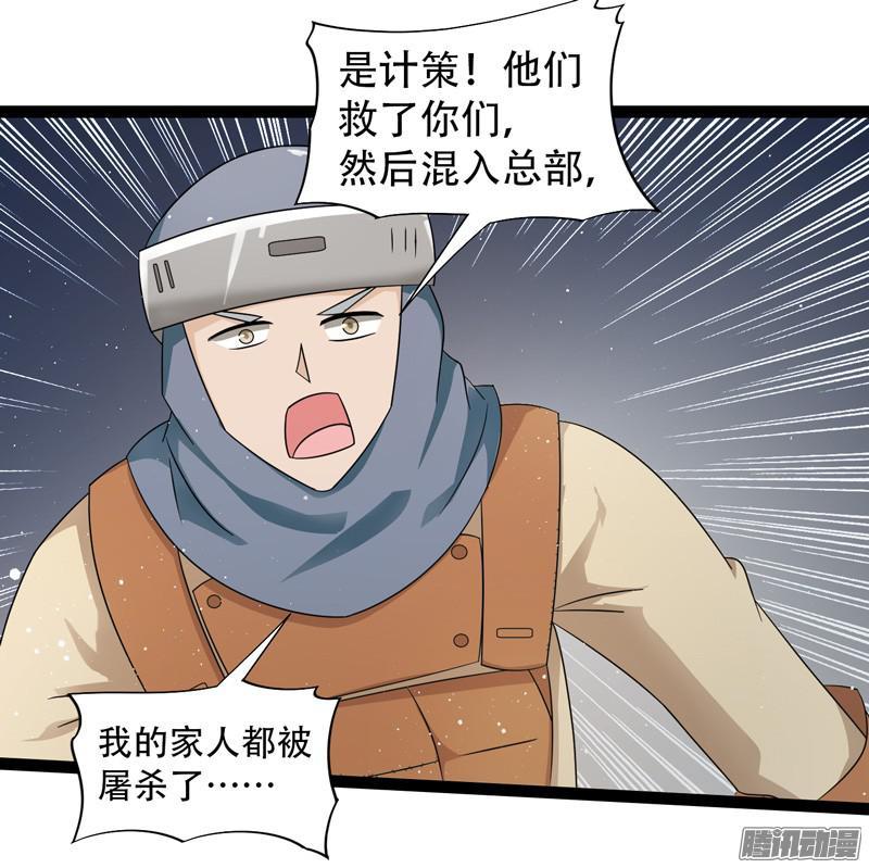 《致幻毁灭者》624 第19页