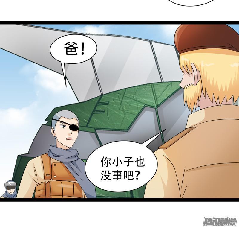 《致幻毁灭者》624 第5页