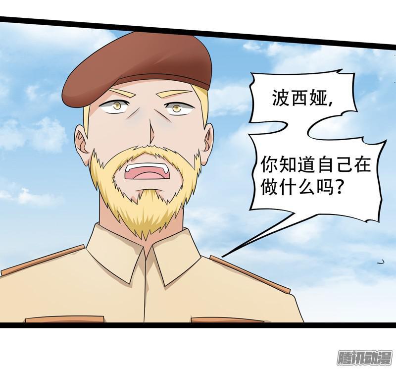 《致幻毁灭者》624 第16页