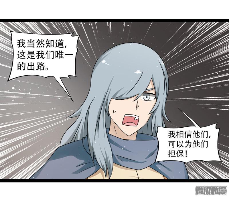 《致幻毁灭者》624 第17页