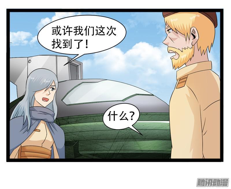 《致幻毁灭者》624 第9页