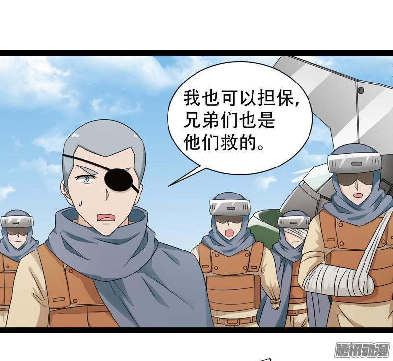 《致幻毁灭者》624 第18页