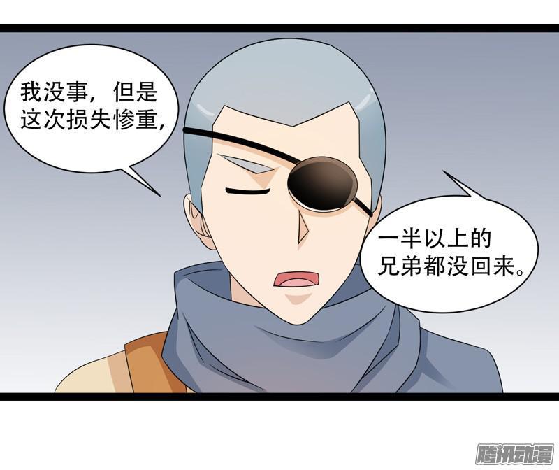 《致幻毁灭者》624 第6页