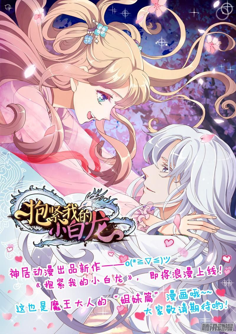 《致幻毁灭者》624 第23页
