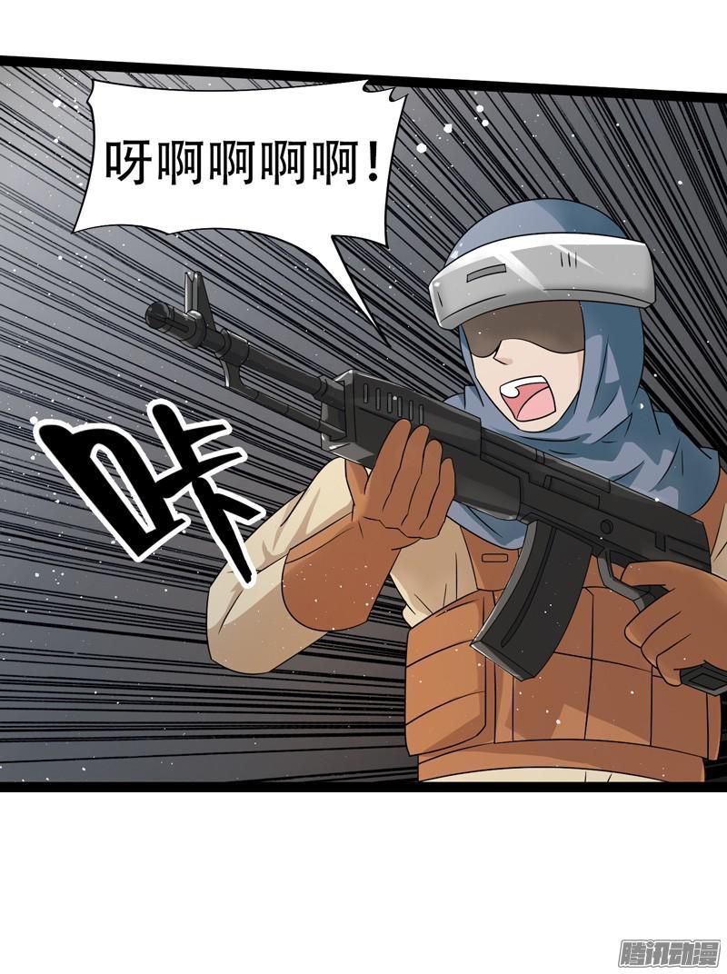 《致幻毁灭者》624 第20页