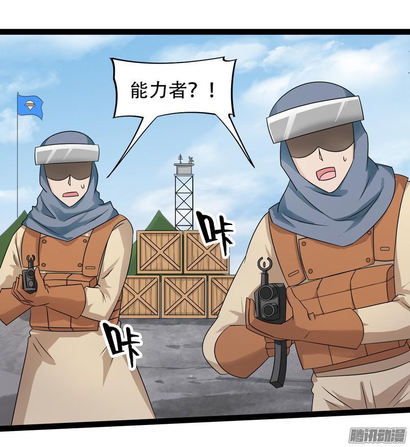 《致幻毁灭者》624 第13页