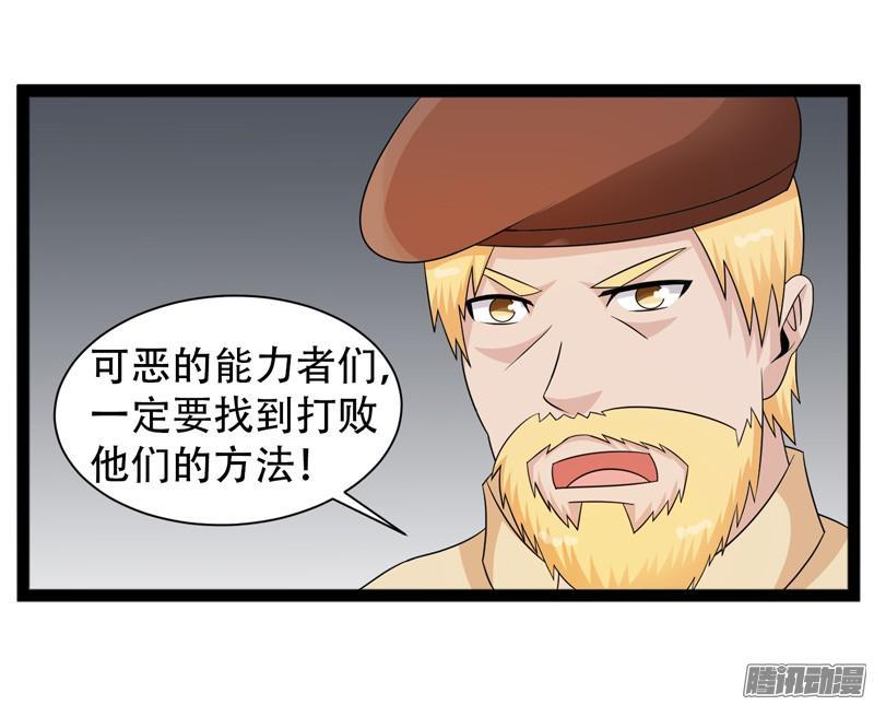 《致幻毁灭者》624 第8页