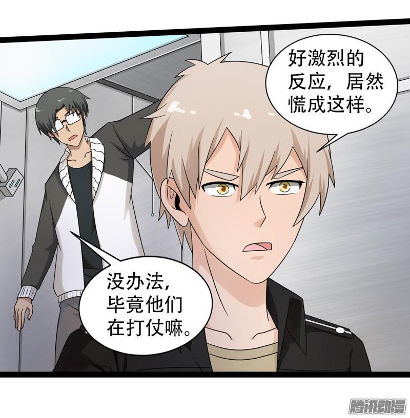 《致幻毁灭者》624 第14页