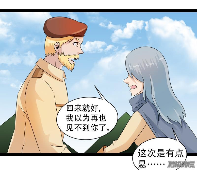 《致幻毁灭者》624 第4页