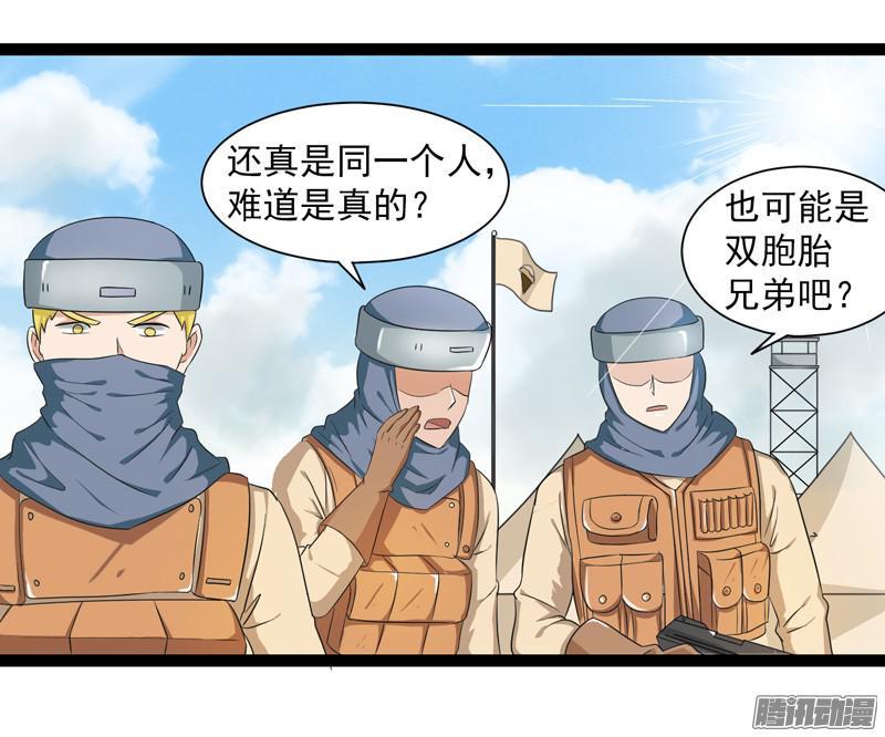 《致幻毁灭者》625 第17页