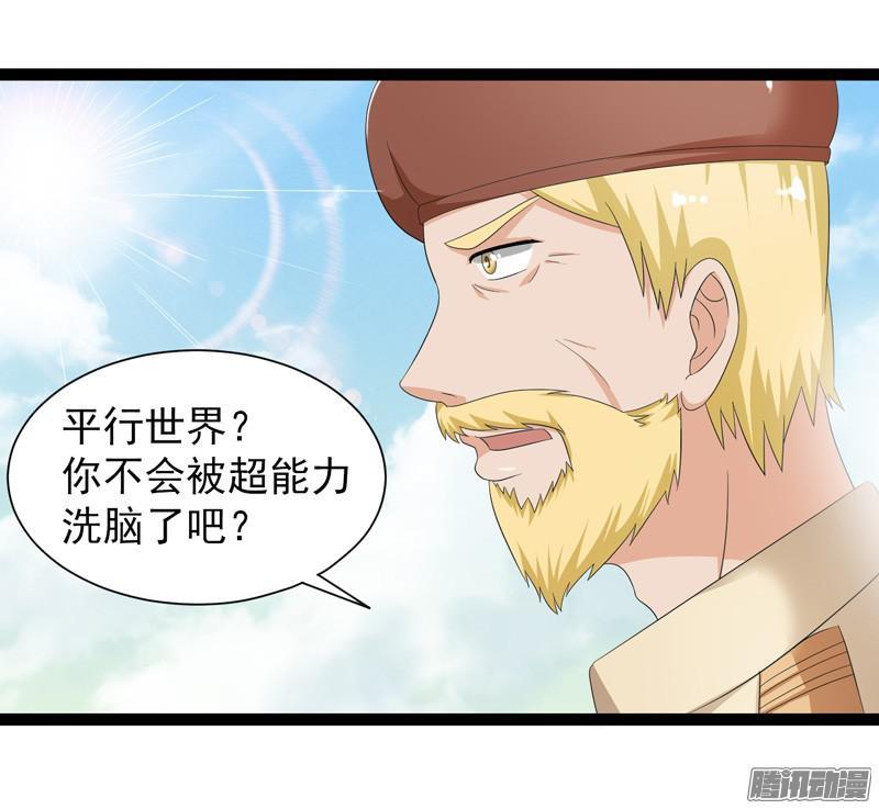 《致幻毁灭者》625 第12页