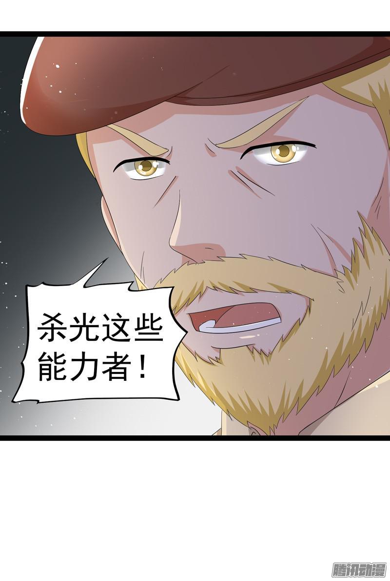 《致幻毁灭者》625 第20页