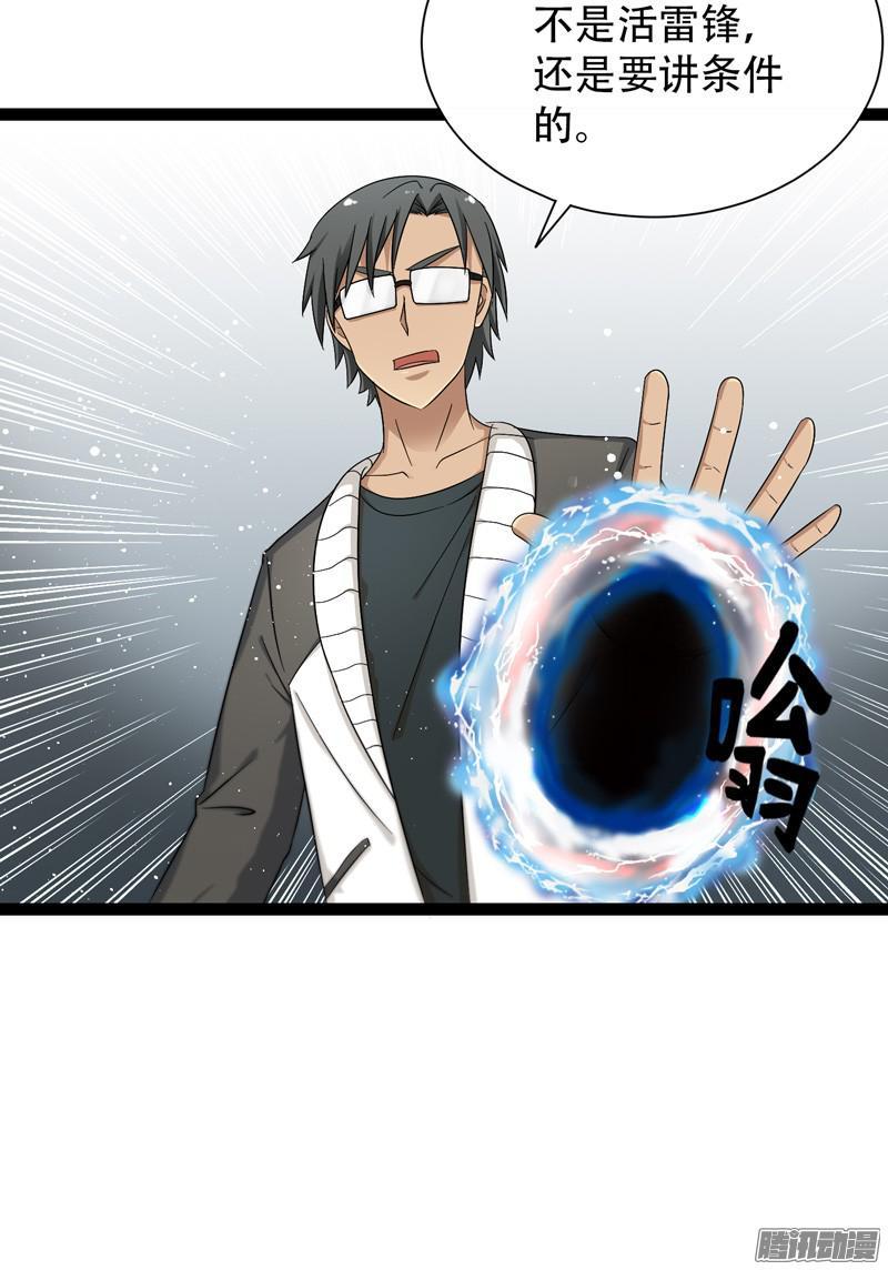 《致幻毁灭者》625 第10页