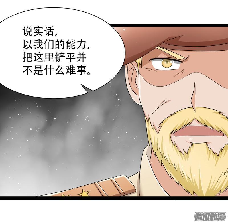 《致幻毁灭者》625 第8页