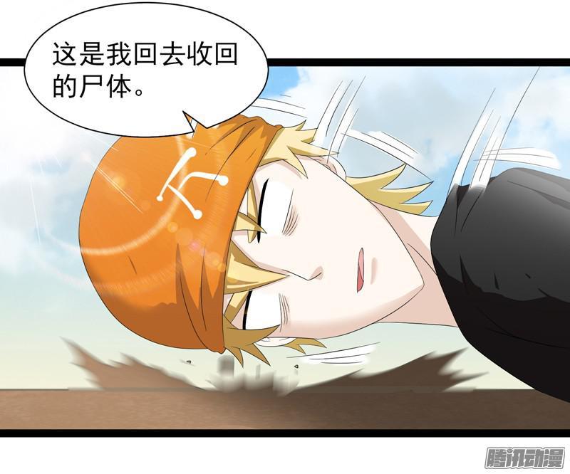《致幻毁灭者》625 第14页