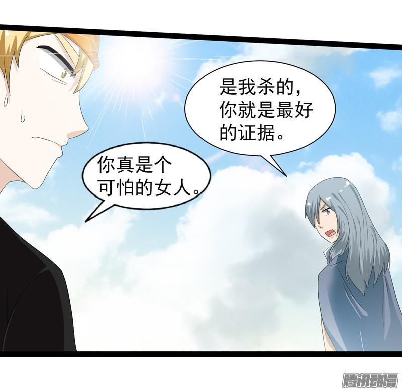 《致幻毁灭者》625 第16页