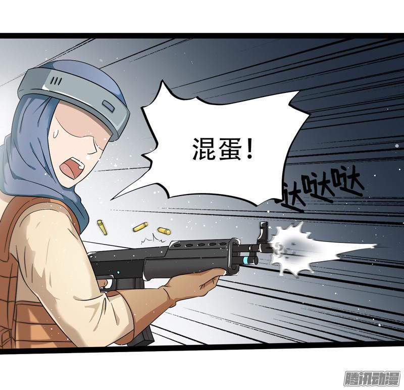 《致幻毁灭者》625 第4页