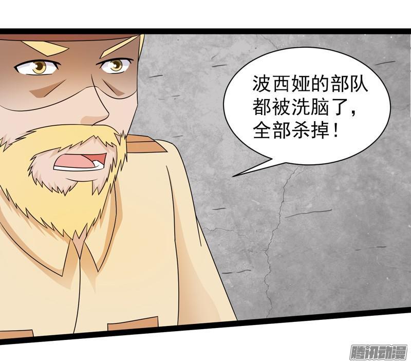 《致幻毁灭者》626 第14页