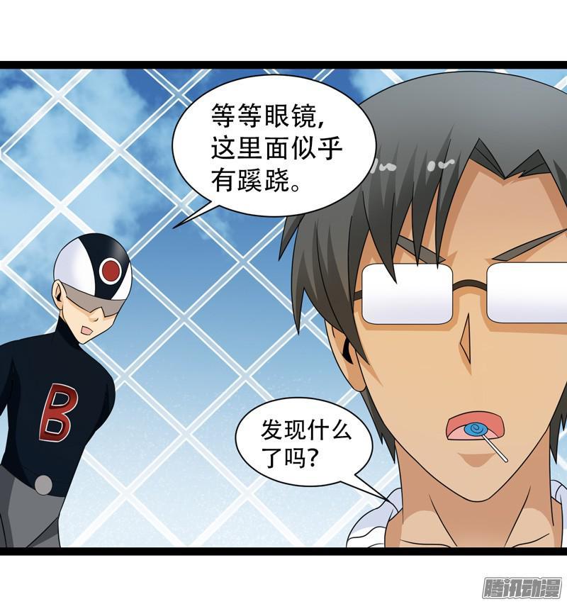 《致幻毁灭者》626 第8页