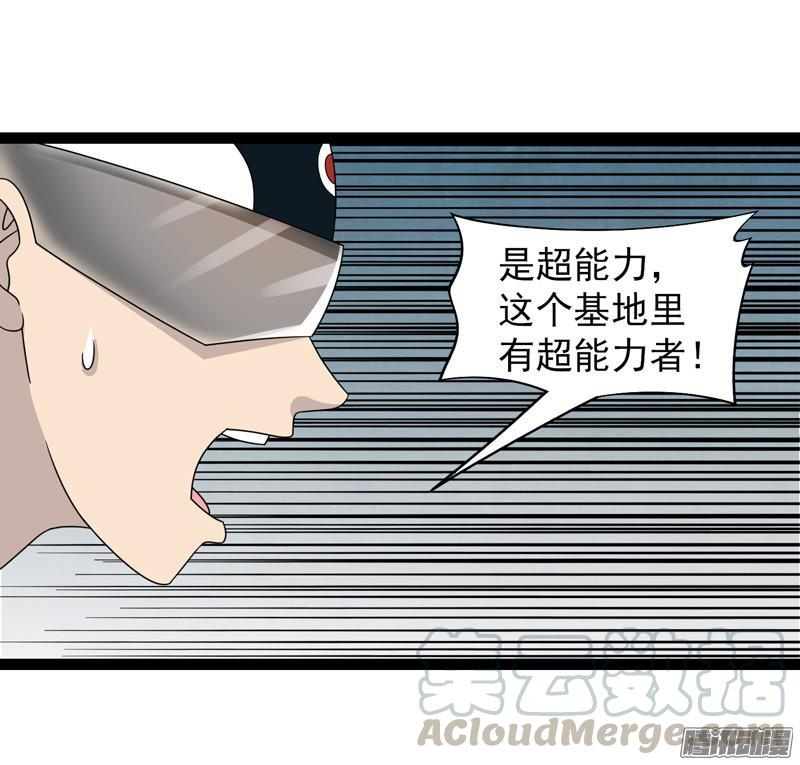 《致幻毁灭者》626 第11页