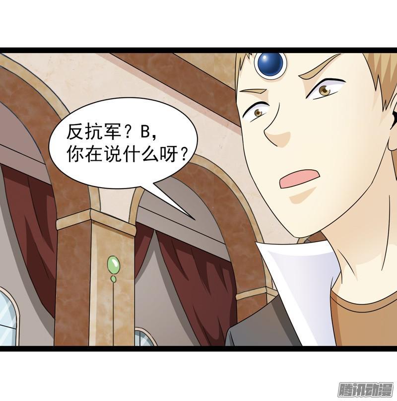 《致幻毁灭者》626 第18页