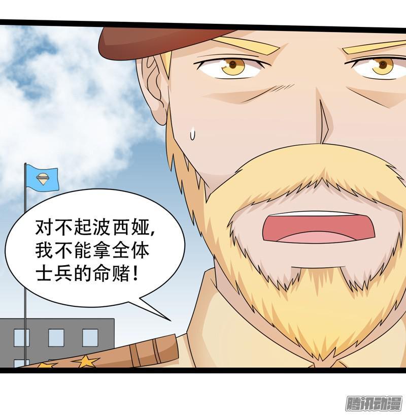 《致幻毁灭者》626 第2页