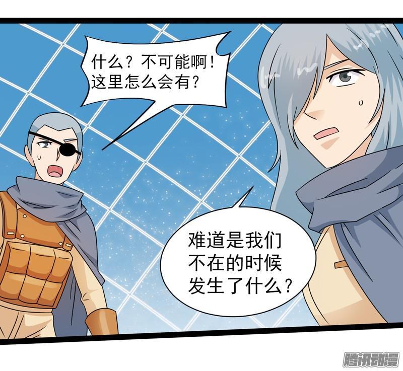 《致幻毁灭者》626 第12页