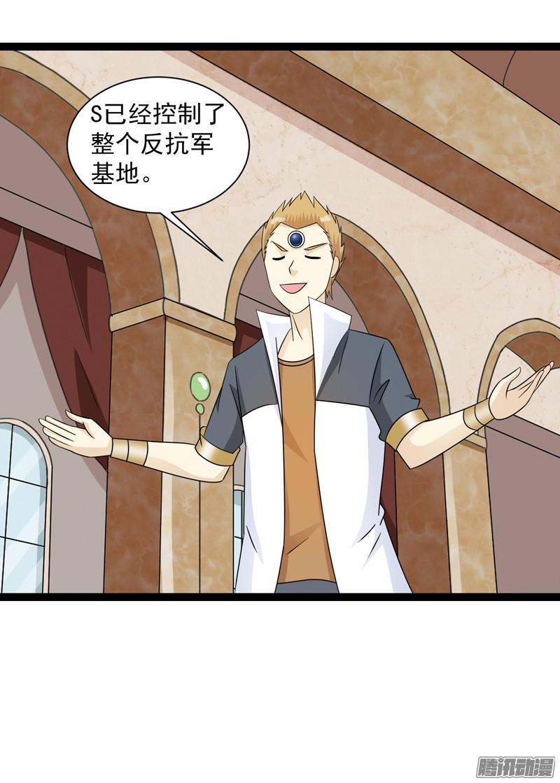 《致幻毁灭者》626 第20页
