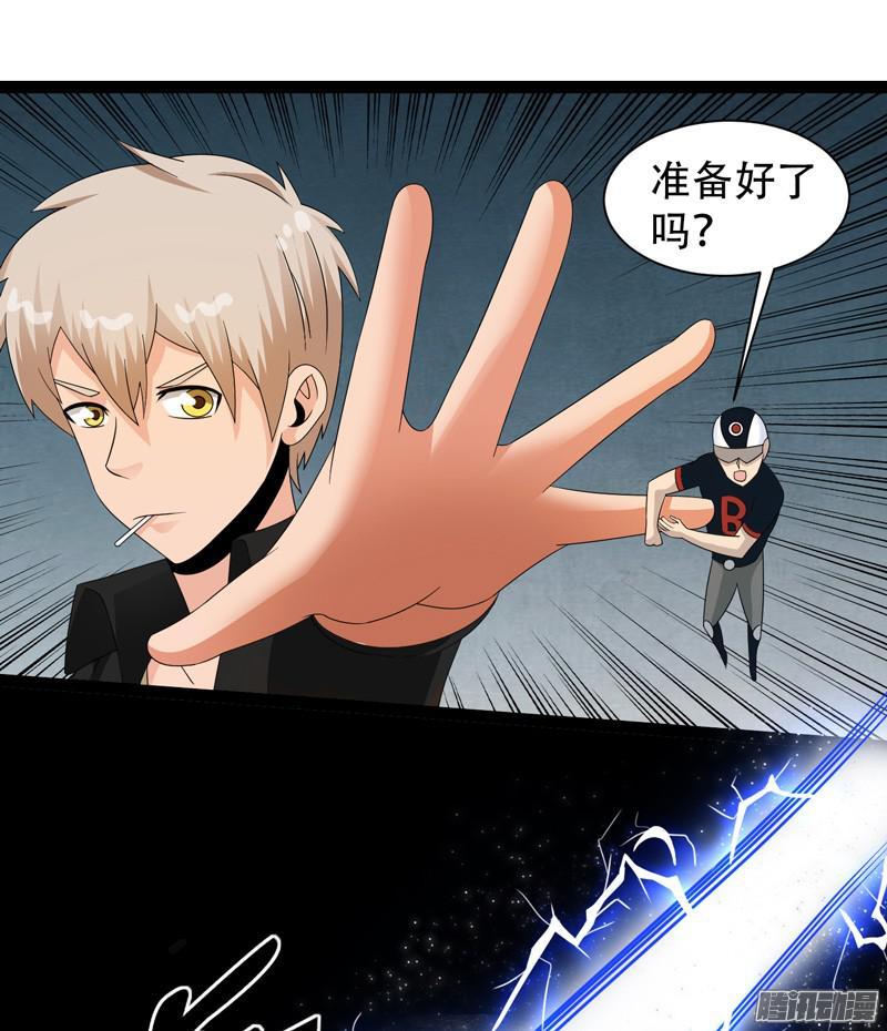 《致幻毁灭者》627 第6页