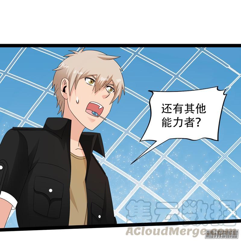 《致幻毁灭者》627 第11页