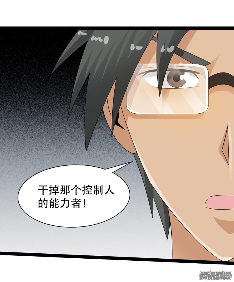 《致幻毁灭者》627 第4页