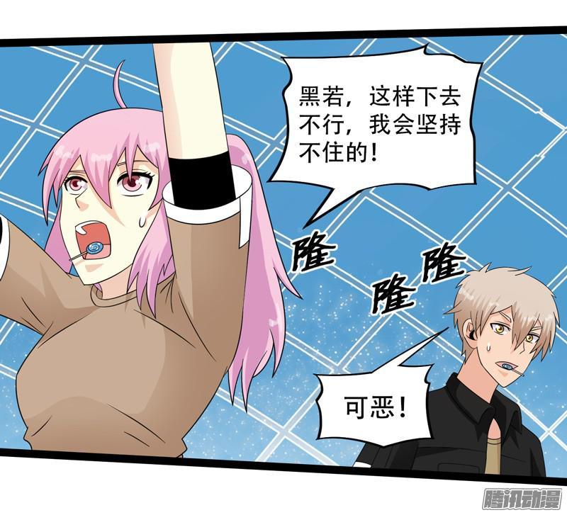 《致幻毁灭者》627 第17页