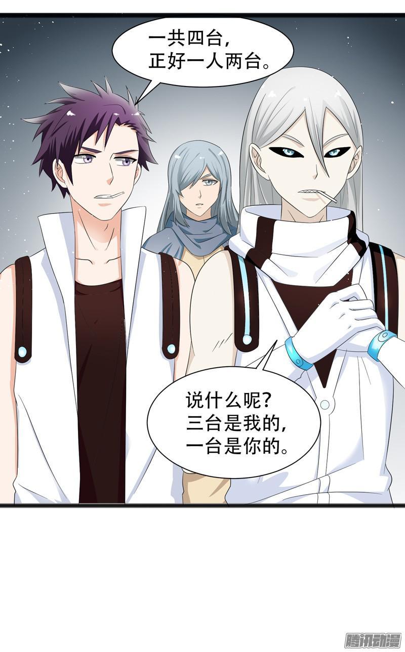《致幻毁灭者》628 第19页