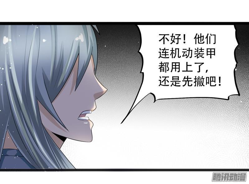 《致幻毁灭者》628 第18页