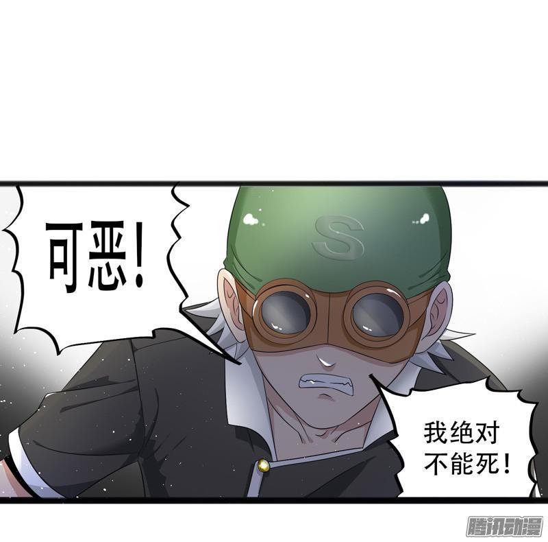 《致幻毁灭者》628 第10页