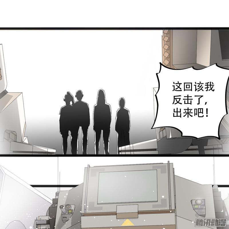 《致幻毁灭者》628 第16页