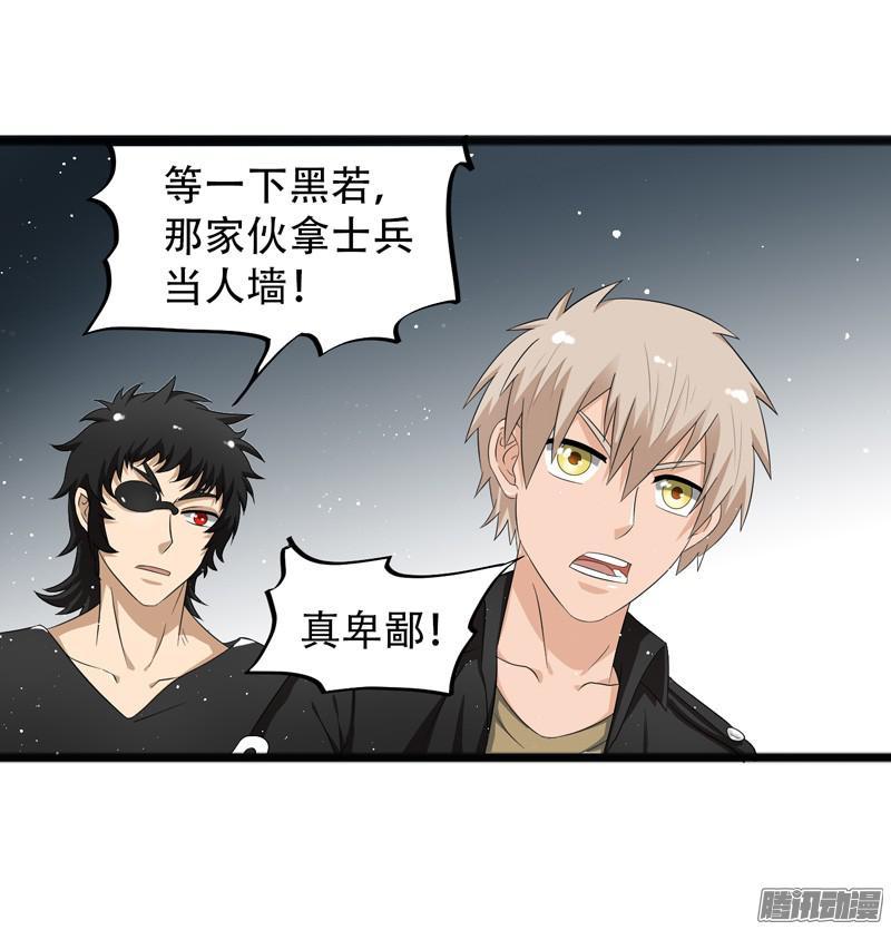 《致幻毁灭者》628 第14页