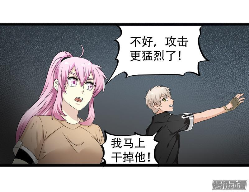 《致幻毁灭者》628 第12页